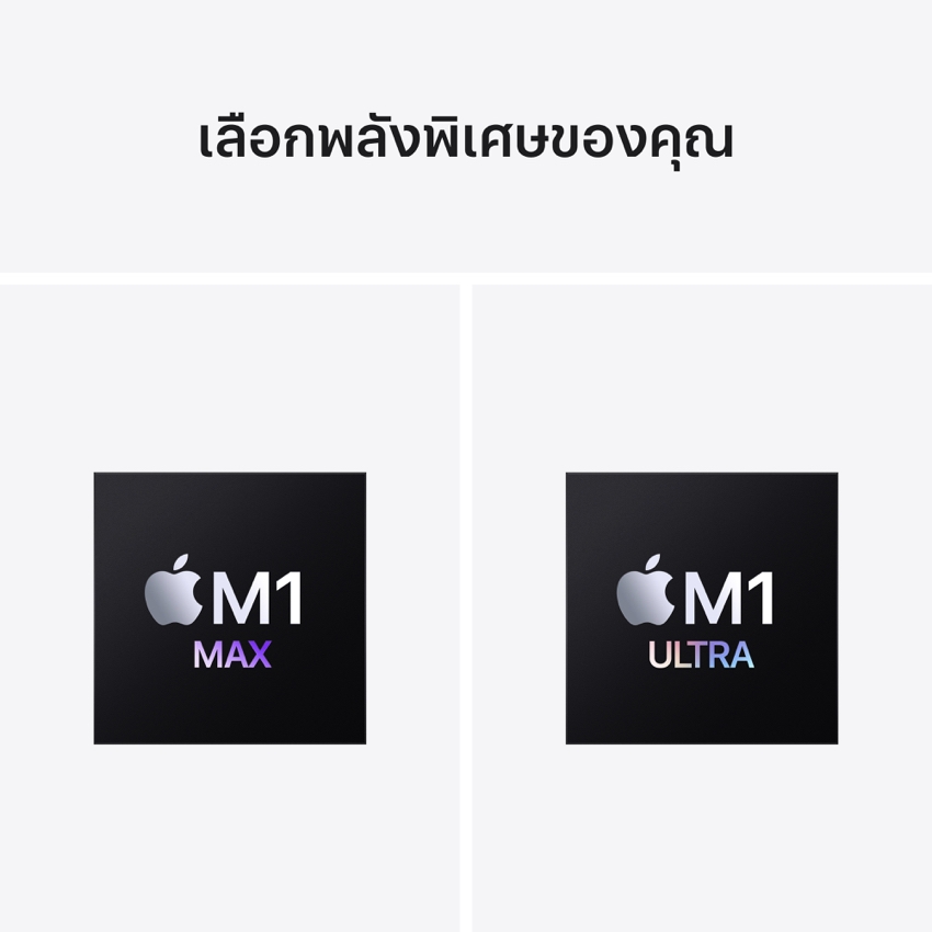 Mac Studio, Apple M1 Ultra - Thai