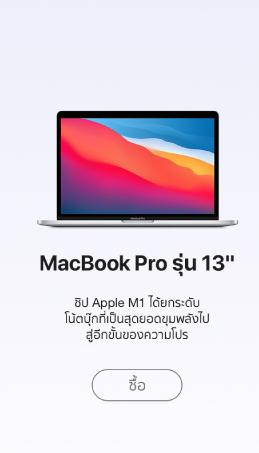 iStudio MacBook Pro