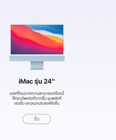 iStudio iMac