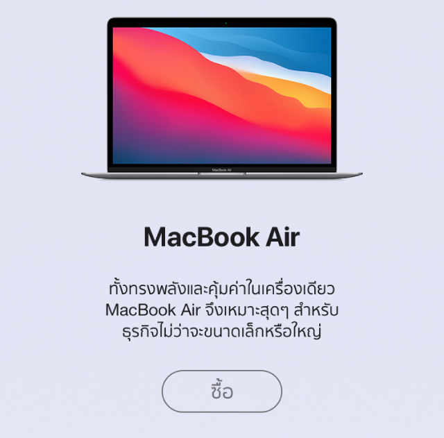 iStudio MacBook Air