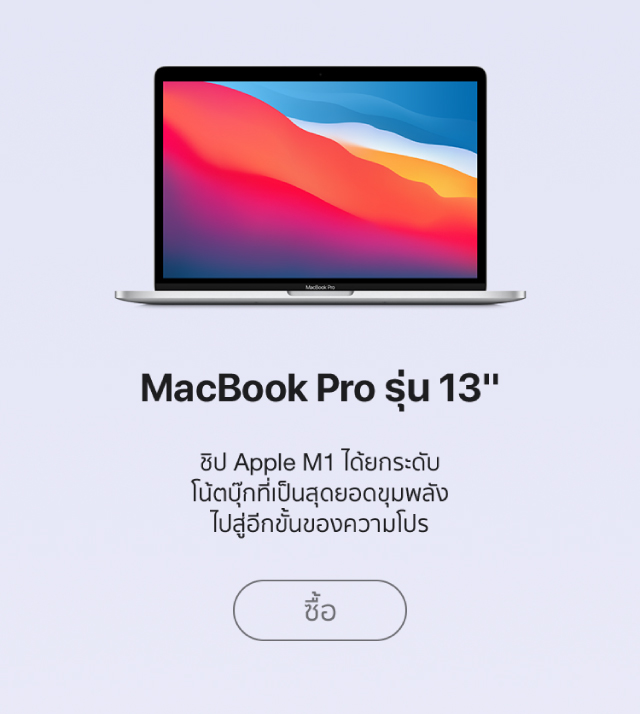 iStudio MacBook Pro