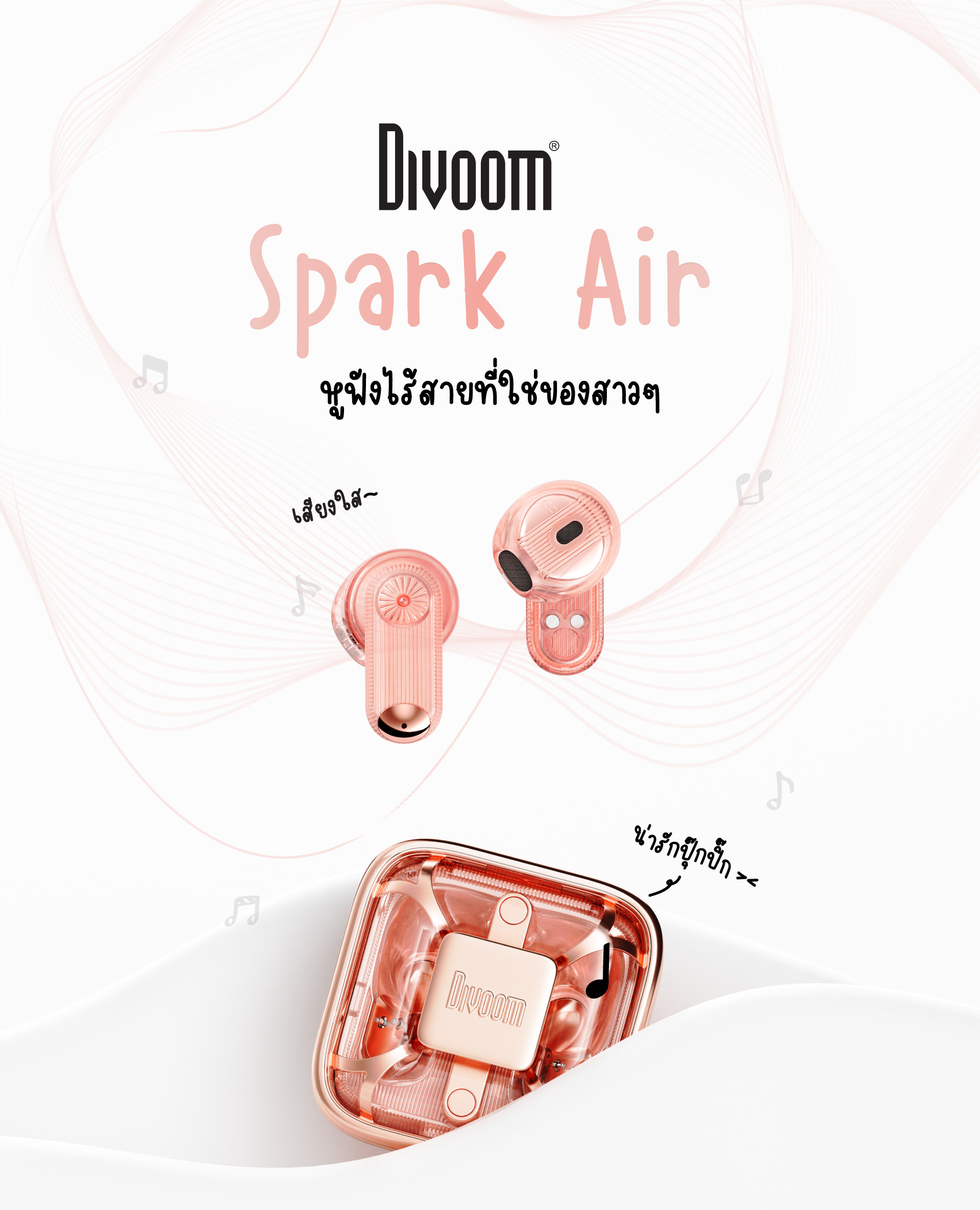 Divoom Spark Air หูฟังไร้สายน่ารัก เสียงใส งบเบาๆ ไม่เกิน 1500.-
